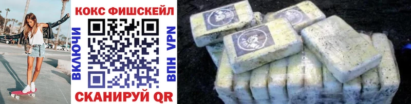 Купить закладку Астрахань СОЛЬ ссылка на мегу зеркало COCAIN Мефедрон ГАШ Конопля МДМА