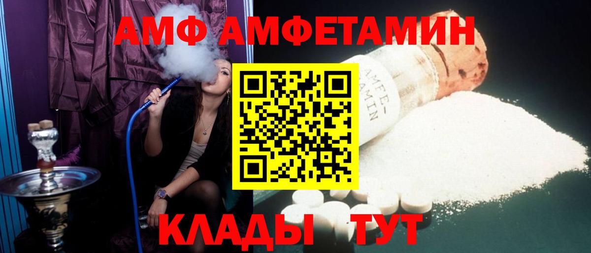 Амфетамин Розовый  АМФЕТАМИН  Астрахань  Вход с VPN 