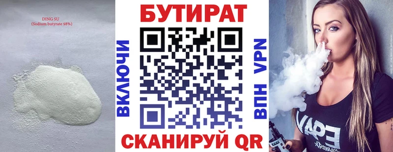 БУТИРАТ GHB  купить наркотик  Астрахань 