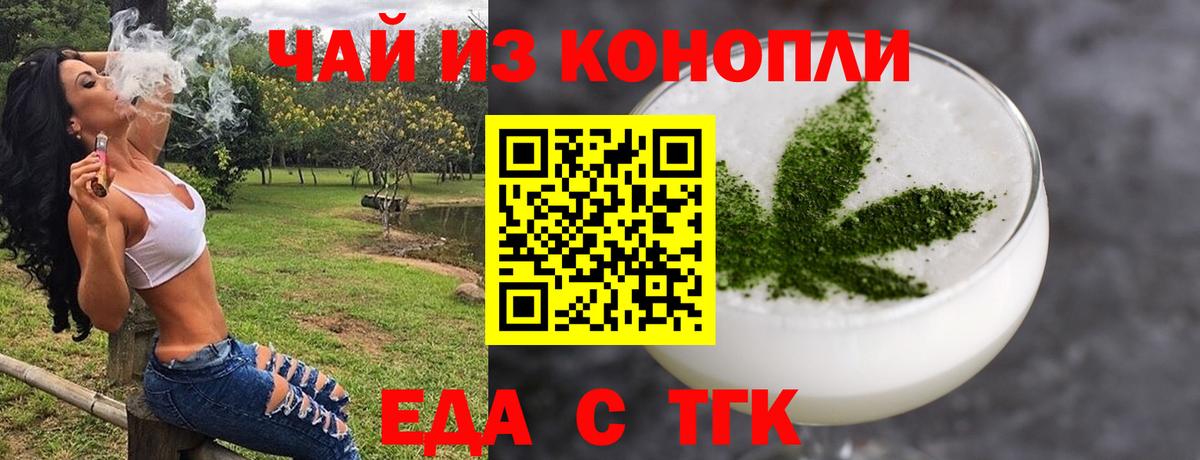 Canna-Cookies конопля Астрахань
