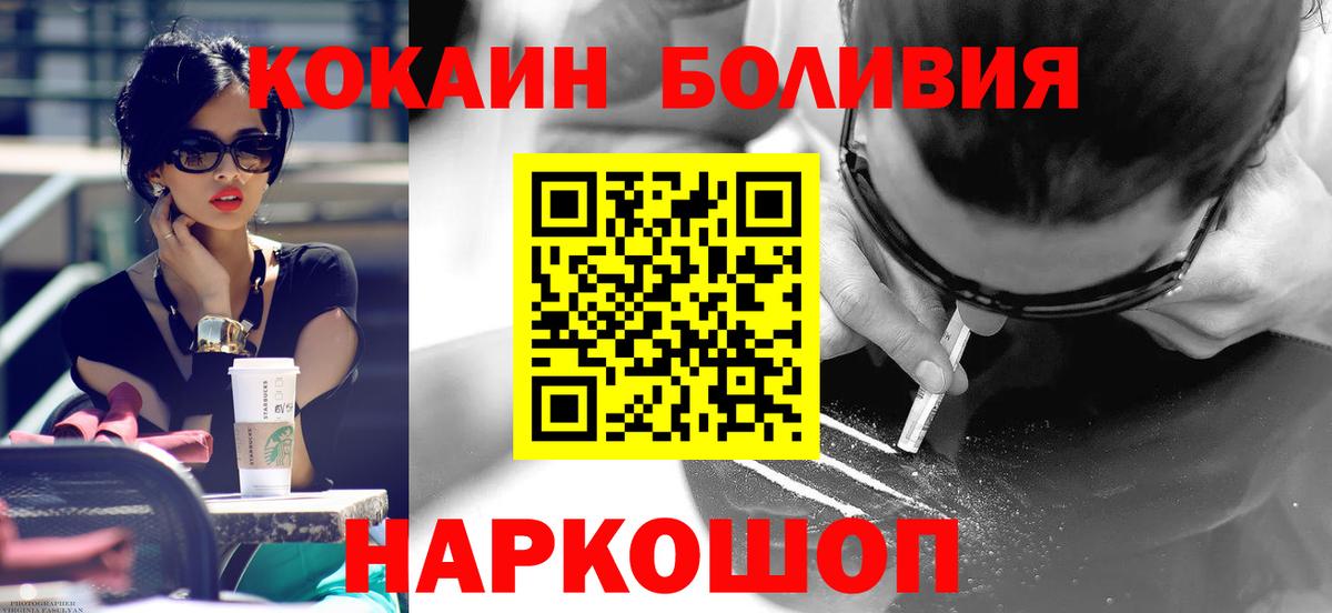 КОКАИН VHQ  Вход с VPN  хочу наркоту  Астрахань  Кокаин Columbia 