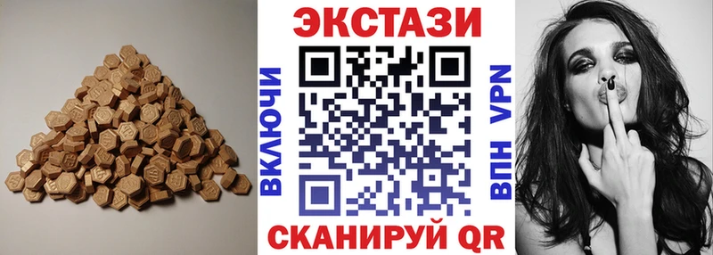 ЭКСТАЗИ таблы  закладка  Астрахань 