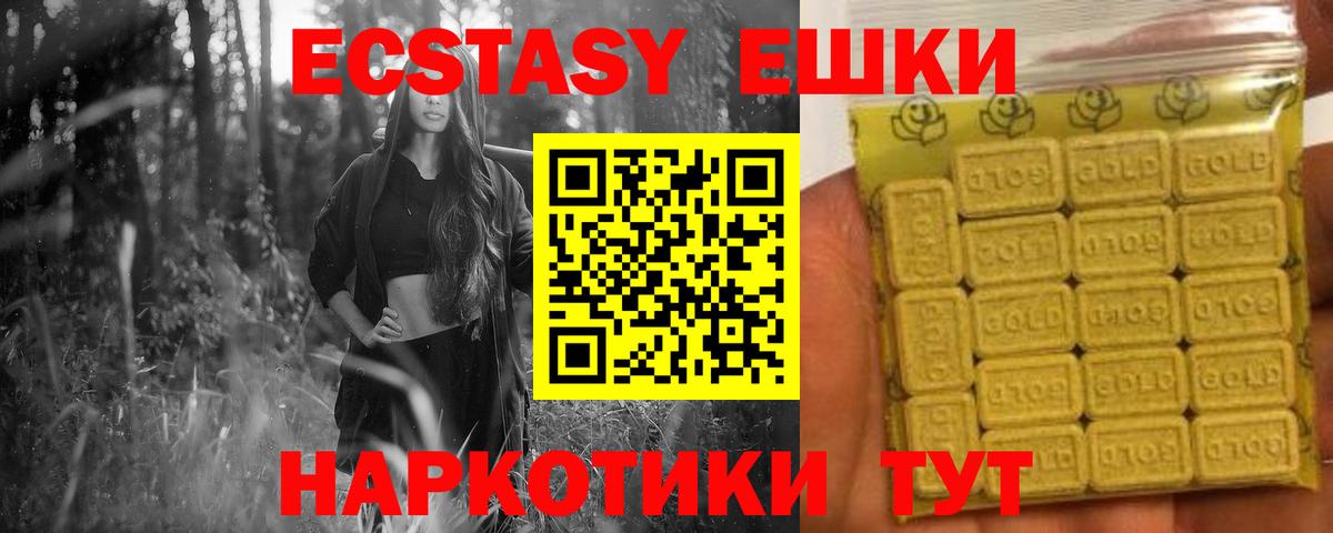Экстази mix Астрахань