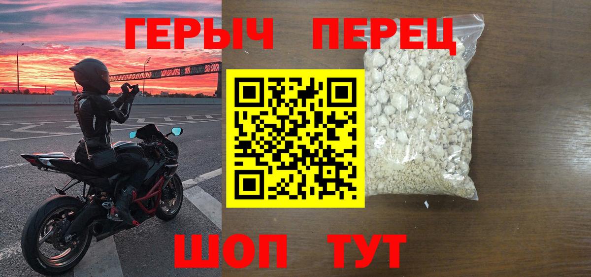 Героин гречка Астрахань