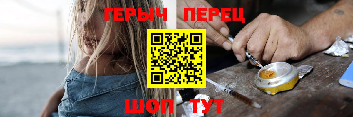 Героин VHQ  Вход с VPN  Астрахань 