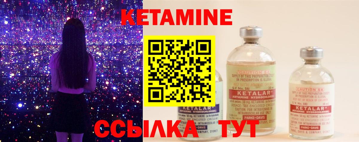 КЕТАМИН ketamine  Вход с VPN  Астрахань  Кетамин ketamine 