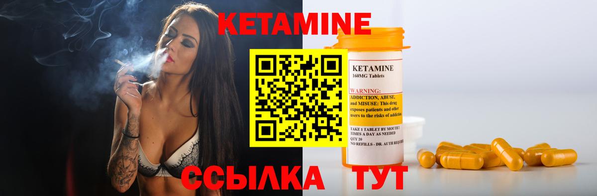 Кетамин ketamine Астрахань