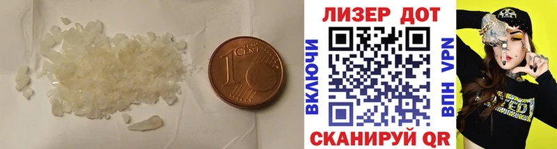 LSD-25 экстази кислота  Астрахань 