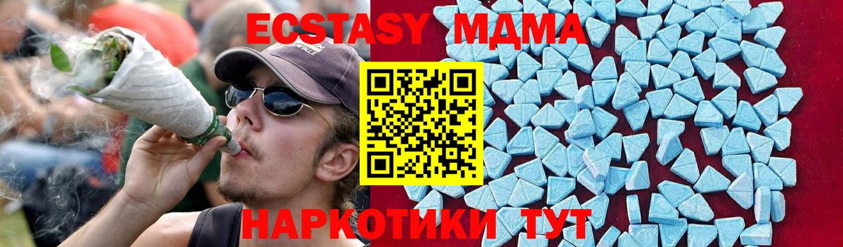 МДМА VHQ  Вход с VPN  МДМА кристаллы  Астрахань 