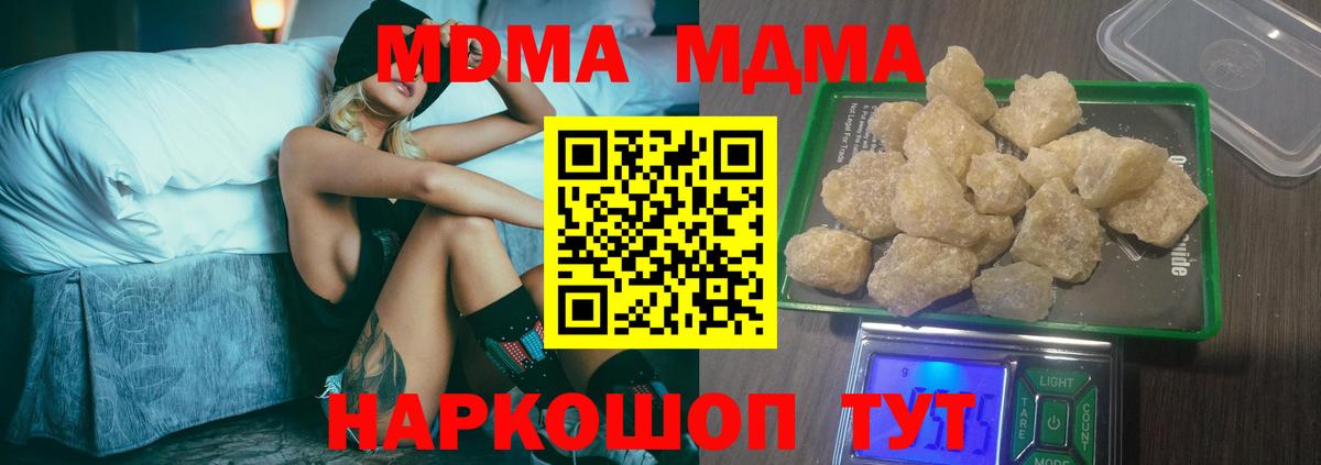 MDMA молли Астрахань