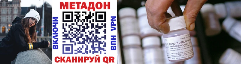 Метадон кристалл хочу Астрахань