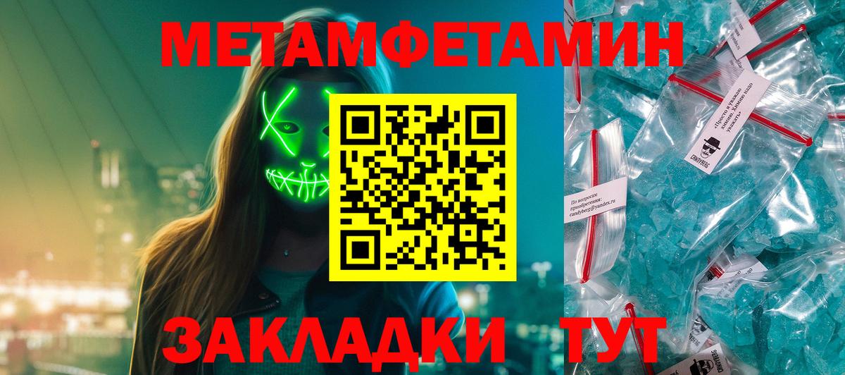 Метамфетамин витя  Вход с VPN  Метамфетамин витя  Астрахань 