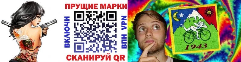 Наркотические марки 1500мкг  где найти   Астрахань 