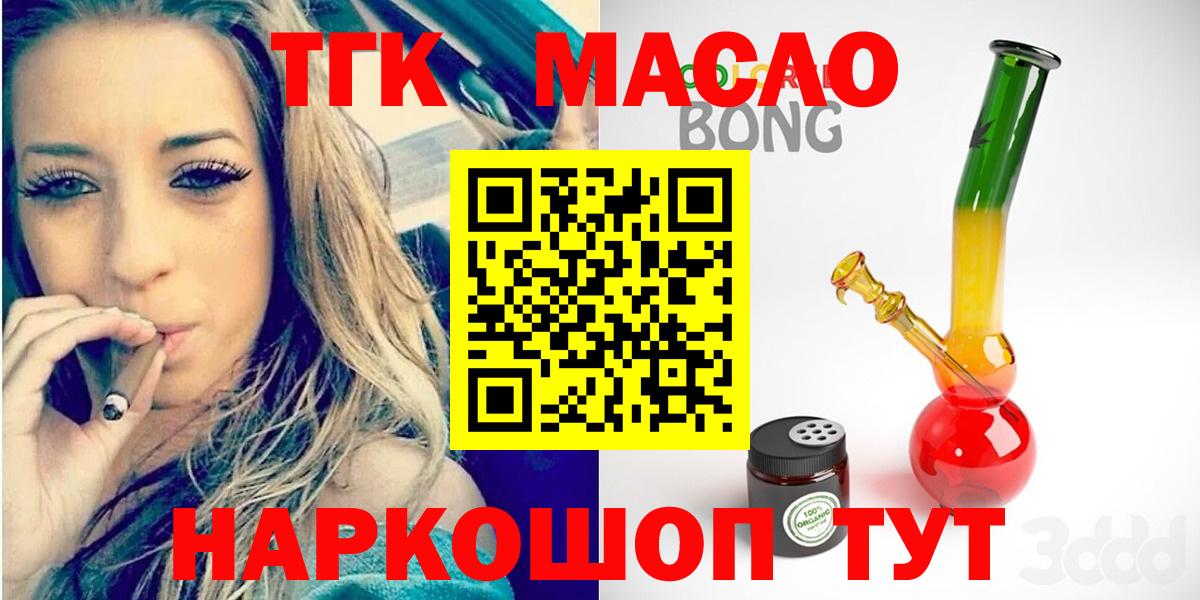 ТГК жижа Астрахань