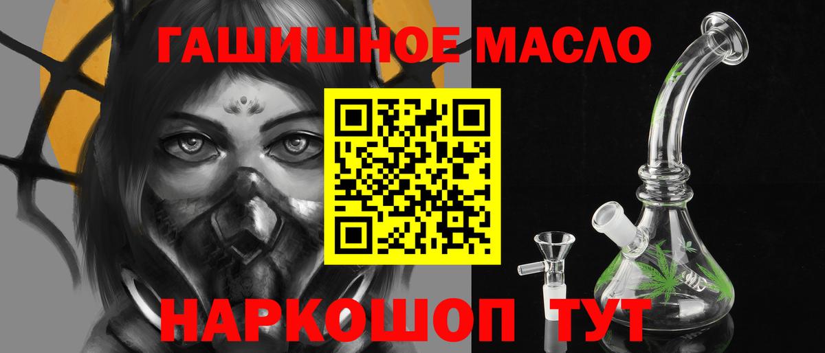 Дистиллят ТГК вейп  Вход с VPN  Дистиллят ТГК THC oil  Астрахань 